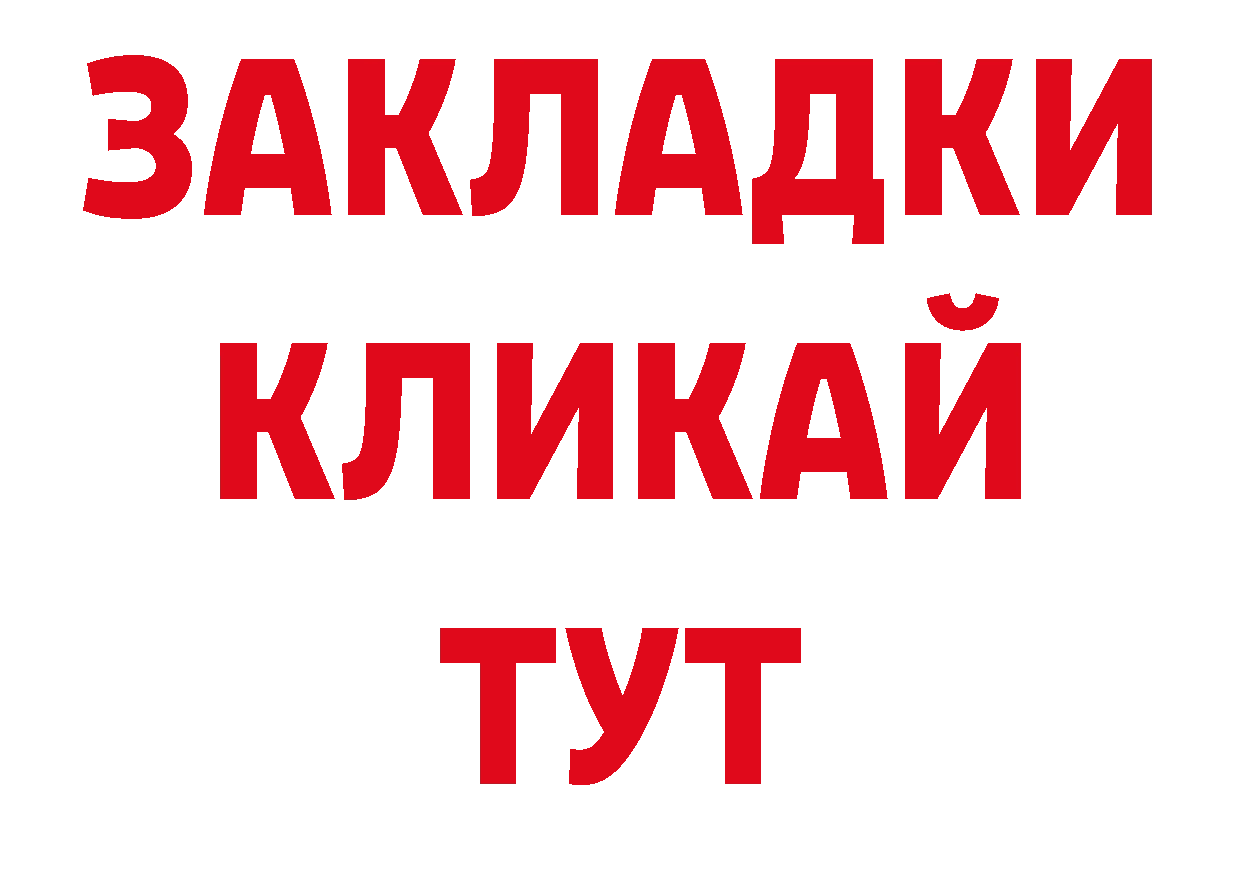 Бутират BDO 33% tor сайты даркнета ссылка на мегу Белозерск