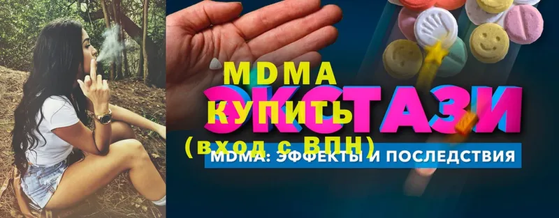 МДМА кристаллы  Белозерск 