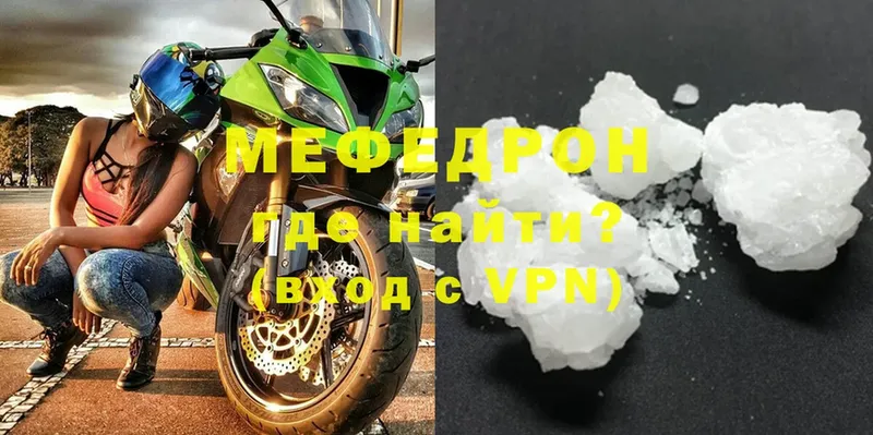 МЕГА вход  Белозерск  Мефедрон mephedrone 